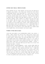 복지국가 발전단계 및 발전역사를 설명하시오-3