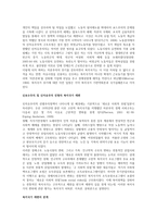 복지국가의 위기가 등장한 배경을 설명하고 신보수주의적 재편 전략과 문제점을 설명하시오-2