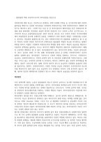 복지국가의 위기가 등장한 배경을 설명하고 신보수주의적 재편 전략과 문제점을 설명하시오-3