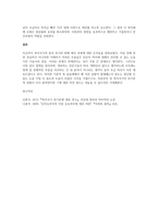 복지국가의 위기가 등장한 배경을 설명하고 신보수주의적 재편 전략과 문제점을 설명하시오-4