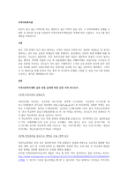 본인이 살고 있는 지역사회 혹은 개입하고 싶은 지역이 있을 경우 그 지역사회에서 문제를 나열한 후 필요한 욕구를 사정하여 지역사회복지계획실천 과정에 따라 수립하고, 프로그램 평가 계획을 작성하시오-1