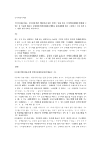 본인이 살고 있는 지역사회 혹은 개입하고 싶은 지역이 있을 경우 그 지역사회에서 문제를 나열한 후 필요한 욕구를 사정하여 지역사회복지계획을 실천과정에 따라 수립하고 그에 따른 프로그램의 평가계획을 작성하시오-1
