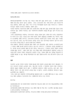 본인이 살고 있는 지역사회 혹은 개입하고 싶은 지역이 있을 경우 그 지역사회에서 문제를 나열한 후 필요한 욕구를 사정하여 지역사회복지계획을 실천과정에 따라 수립하고 그에 따른 프로그램의 평가계획을 작성하시오-4