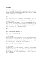 본인이 생각하는 문재인 대통령의 리더행동 유형을 결정하고, 그에 따른 효과적인 리더 유형을 분석하시오(대통령의 리더 행위 유형 및 부하들의 성숙도를 결정할 때 그에 따른 구체적인 근거를 들어 제시하시오)-1