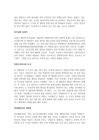 본인이 생각하는 문재인 대통령의 리더행동 유형을 결정하고, 그에 따른 효과적인 리더 유형을 분석하시오(대통령의 리더 행위 유형 및 부하들의 성숙도를 결정할 때 그에 따른 구체적인 근거를 들어 제시하시오)-3