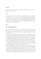 부모교육이론 중 한 가지를 선택하여 자녀와의 좋은 관계를 유지 혹은 극복하기 위한 방안에 대해 논의해보십시오-1