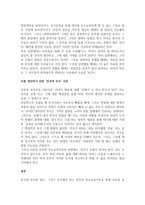 부모교육이론 중 한 가지를 선택하여 자녀와의 좋은 관계를 유지 혹은 극복하기 위한 방안에 대해 논의해보십시오-3