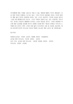 부모교육이론 중 한 가지를 선택하여 자녀와의 좋은 관계를 유지 혹은 극복하기 위한 방안에 대해 논의해보십시오-4