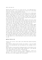 불황기에 기업에서는 일반적으로 광고비를 삭감한다 하지만 광고학자들은 불황기에 광고비를 오히려 늘리는 것이 불황기가 끝나고 호황기가 올 때, 매출이 더 증가하게 된다고 주장한다 이 두 가지 측면 중, 하나를 선택하여 자기주장을 서술하시오-2