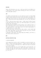 사람들이 어떤 성격인지를 알 수 있는 것은 그 사람이 일을 처리하거나 대인 관계에서 나타나는 행동을 통해 알 수 있다 학자들이 제시한 성격이론들을 상호 비교한 후 자신이 생각하는 건강한 성격에 대해서 기술하시오-1