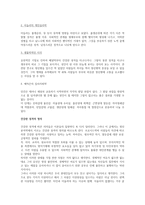 사람들이 어떤 성격인지를 알 수 있는 것은 그 사람이 일을 처리하거나 대인 관계에서 나타나는 행동을 통해 알 수 있다 학자들이 제시한 성격이론들을 상호 비교한 후 자신이 생각하는 건강한 성격에 대해서 기술하시오-2