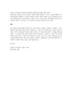 사람들이 어떤 성격인지를 알 수 있는 것은 그 사람이 일을 처리하거나 대인 관계에서 나타나는 행동을 통해 알 수 있다 학자들이 제시한 성격이론들을 상호 비교한 후 자신이 생각하는 건강한 성격에 대해서 기술하시오-3