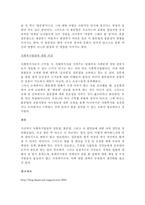 사람의 욕구가 점차 다양해지고 광범위한 분야로 확산되면서 사회복지분야도 넓은 의미의 사회복지로 확대되어 가는데, 사회복지법을 잘 이해하고 분석하기 위해서는 먼저 사회복지법의 법원에 대한 이해와 체계에 대하여 분류가 필요하다 따라서 사회복지법의 법원에 대해 조사하여 보고서를 작성하시오-3