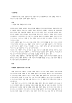 사례관리이론에 근거한 실천대상자를 선정(주변 및 실제가족)하고 주여 문제를 사정한 후, 서비스 목표를 이론적 근거에 맞추어 서술하기-1