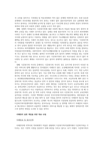 사례관리이론에 근거한 실천대상자를 선정(주변 및 실제가족)하고 주여 문제를 사정한 후, 서비스 목표를 이론적 근거에 맞추어 서술하기-2