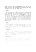 사례관리이론에 근거한 실천대상자를 선정(주변 및 실제가족)하고 주여 문제를 사정한 후, 서비스 목표를 이론적 근거에 맞추어 서술하기-3