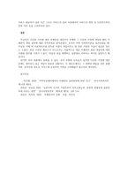 사례관리이론에 근거한 실천대상자를 선정(주변 및 실제가족)하고 주여 문제를 사정한 후, 서비스 목표를 이론적 근거에 맞추어 서술하기-4