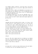 사춘기 자녀와 의사소통을 증진시키기 위한 실제 프로그램을 4회기로 구성하시오-2