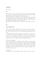 사티어의 경험적 가족치료-1