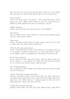 사티어의 경험적 가족치료-2