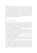 사회보장기본법에서 사회보장의 범위와 사회보장에 대한 견해-2