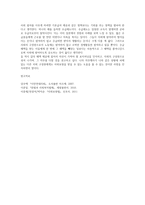 사회보장기본법에서 사회보장의 범위와 사회보장에 대한 견해-3