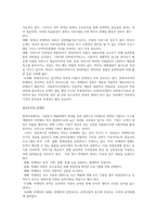 사회복지 마케팅(또는 사회적 마케팅)이 영리기업의 마케팅과 구분되는 특성에 대해 설명하고 사회복지 마케팅의 활성화를 위한 방안 세 가지를 제시하시오-2