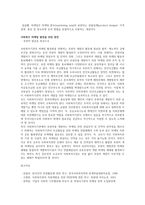 사회복지 마케팅(또는 사회적 마케팅)이 영리기업의 마케팅과 구분되는 특성에 대해 설명하고 사회복지 마케팅의 활성화를 위한 방안 세 가지를 제시하시오-3