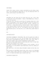 사회복지 서비스나 활동은 공식적이고 조직화된 사회복지행정조직을 통하여 계획되고 전달하여진다 이러한 사회복지행정조직의 활동에 제약이 되는 내부 외부 환경요소들을 예시하고 해소방안이 무엇인지 학습자의 의견을 제시해 주십시오-1