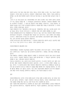 사회복지 서비스나 활동은 공식적이고 조직화된 사회복지행정조직을 통하여 계획되고 전달하여진다 이러한 사회복지행정조직의 활동에 제약이 되는 내부 외부 환경요소들을 예시하고 해소방안이 무엇인지 학습자의 의견을 제시해 주십시오-2