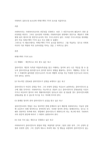 사회복지 실천구성 요소로써 비에스텍의 7가지 요소를 서술하시오-1
