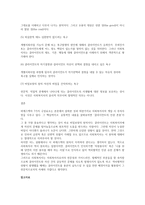 사회복지 실천구성 요소로써 비에스텍의 7가지 요소를 서술하시오-2