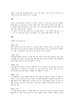 사회복지 실천모델의 주요개념을 정리하여 기술하고 주변이나 신문 기사등의 사례를 들어 사회복지실천모델 적용 방안에 대하여 기술하세요-1