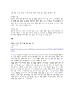 사회복지 실천모델의 주요개념을 정리하여 기술하고 주변이나 신문 기사등의 사례를 들어 사회복지실천모델 적용 방안에 대하여 기술하세요-2