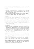 사회복지 실천현장에서 활용되는 사회복지실천 모델(12주차~14주차)중 하나를 선정하여 모델의 등장배경과 특성, 개입과정을 설명하고, 모델 적용 실제사례를 작성하시오-2