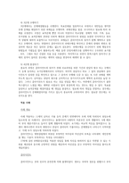 사회복지 실천현장에서 활용되는 사회복지실천 모델(12주차~14주차)중 하나를 선정하여 모델의 등장배경과 특성, 개입과정을 설명하고, 모델 적용 실제사례를 작성하시오-3
