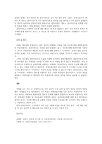 사회복지 실천현장에서 활용되는 사회복지실천 모델(12주차~14주차)중 하나를 선정하여 모델의 등장배경과 특성, 개입과정을 설명하고, 모델 적용 실제사례를 작성하시오-4
