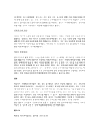 사회복지 실천현장에서의 클라이언트인 개인 가족 집단 대상의 서비스를 제공하는 사회복지사의 실천 기술 특성에 대해서 서술하시오-2