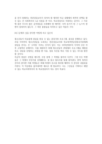 사회복지 실천현장은 클라이언트와 사회복지사의 직접적이고, 전문적인 상호작용으로 이루어지는 활동임-2