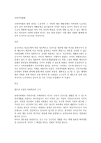 사회복지법의 법적 위치는 노동자와 그 가족에 대한 생활문제로 시작하여 노동력을 갖지 못한 취약계층의 생활문제로 옮겨졌으며 이러한 과정을 통하여 개인이 한 인간으로서 생활에 필요한 여러 가지 조건의 확보를 국가에 대해 요구할 수 있는 생존권 혹은 복지권이 기본적 인권의 하나로 자리 잡게 되었다 이에 대한 이해와 체계에 대하여 조사하여 보고서를 작성하시오-1