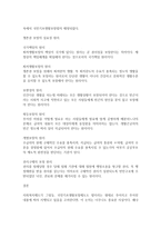 사회복지법의 법적 위치는 노동자와 그 가족에 대한 생활문제로 시작하여 노동력을 갖지 못한 취약계층의 생활문제로 옮겨졌으며 이러한 과정을 통하여 개인이 한 인간으로서 생활에 필요한 여러 가지 조건의 확보를 국가에 대해 요구할 수 있는 생존권 혹은 복지권이 기본적 인권의 하나로 자리 잡게 되었다 이에 대한 이해와 체계에 대하여 조사하여 보고서를 작성하시오-3