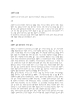 사회복지사가 왜 가치와 윤리가 중요하다 생각하는지 사례를 들어 정리하시오-1