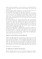사회복지사가 왜 가치와 윤리가 중요하다 생각하는지 사례를 들어 정리하시오-2