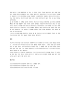 사회복지사가 왜 가치와 윤리가 중요하다 생각하는지 사례를 들어 정리하시오-3
