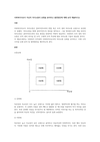 사회복지사로서 자신의 의사소통의 유형을 분석하고 발전방안에 대해 요약 제출하시오-1