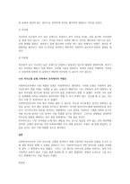 사회복지사로서 자신의 의사소통의 유형을 분석하고 발전방안에 대해 요약 제출하시오-2