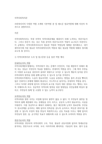 사회복지사의 다양한 역할 소개와 기존역할 중 및 새로운 필요역할에 대해 자신의 의견으로 설명하시오-1