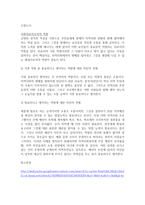 사회복지사의 다양한 역할 소개와 기존역할 중 및 새로운 필요역할에 대해 자신의 의견으로 설명하시오-2