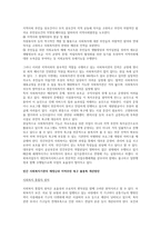 사회복지서비스 전달체계(공적민간 포함)의 실태와 발전방안에 대해 정리하시오-2