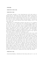 사회복지서비스의 원리 및 제도-1